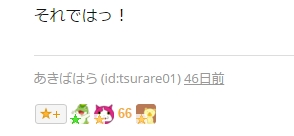 f:id:tsurare01:20160329024856j:plain