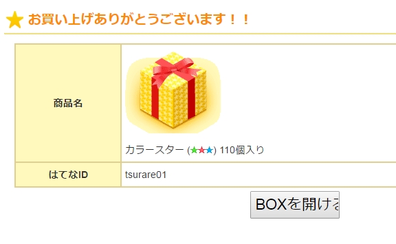 f:id:tsurare01:20160329030145j:plain