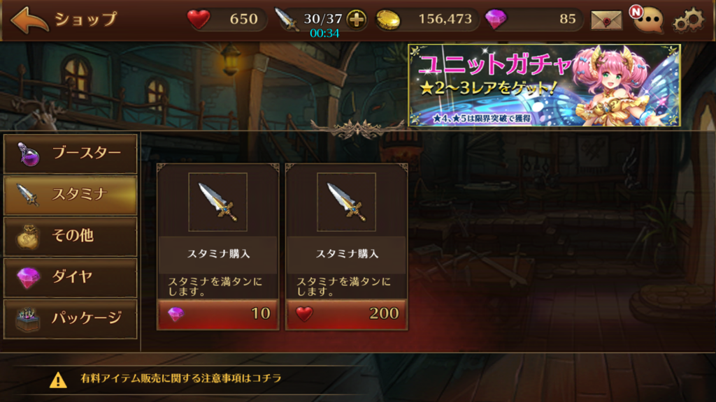 ブレイブリークロニクル攻略 効率の良い経験値稼ぎとレベルの上げ方 ブレクロ Gamer101