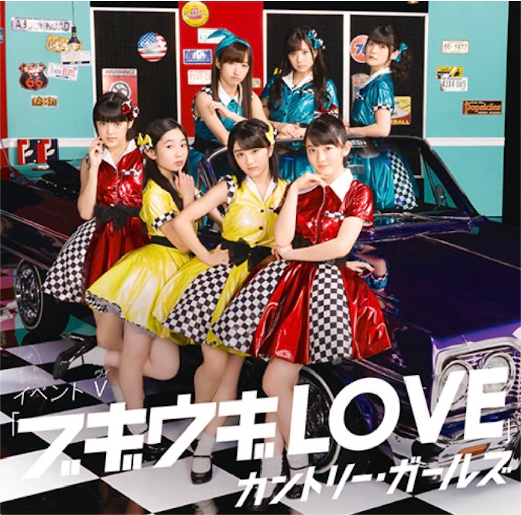 カントリーガールズ カントリー・ガールズは終わらない - tsure's