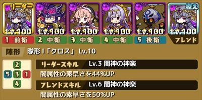 ゆるドラシル ネタバレ 邪神様と挑む 窮極の門 Exステージクリア 徒然ゲームブログ ゆるドラシル ネタバレ 邪神様と挑む 窮極の門 Exステージクリア 徒然ゲームブログ