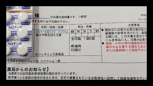 腸骨転移の痛み フェソロデックス15 ランマーク14 乳がん4ママ 膵がん3パパとのつれづれ日記