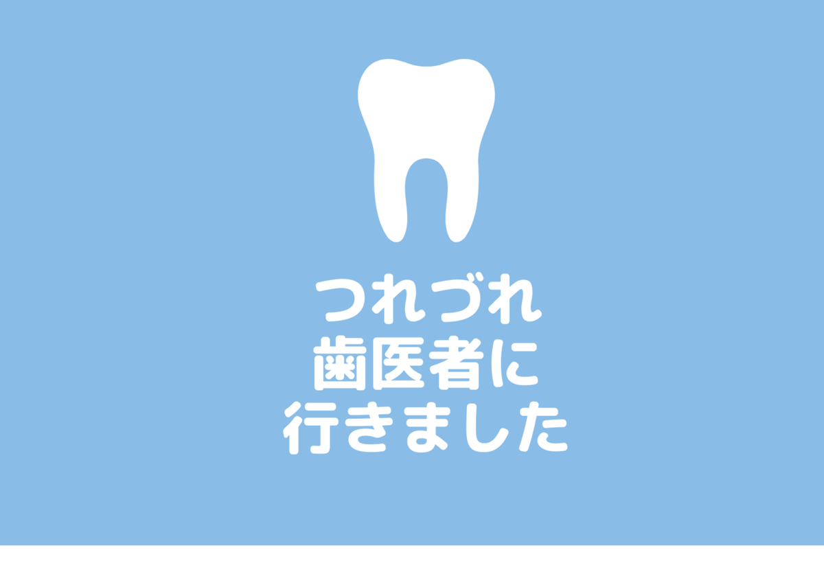 f:id:tsurezureaus:20210705225259p:plain