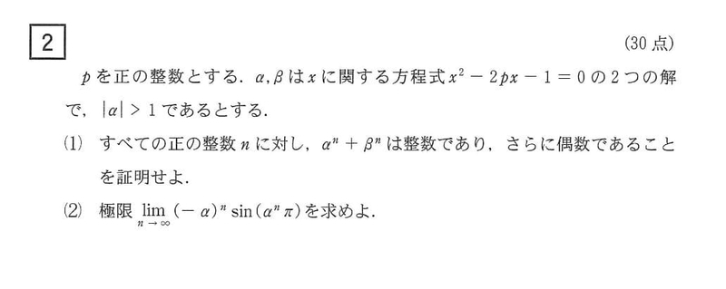 年度 京都大学 数学 理系 第２問 つれづれの月