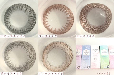 カラコン比較レポ アイコフレ全色比較してみた 口コミ レビュー Etvos エトヴォス ミネラルファンデーション 口コミ比較レビュー