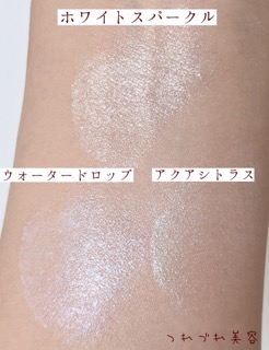 ブルベにエトヴォス新色「ホワイトスパークル」は似合うのか?口コミ