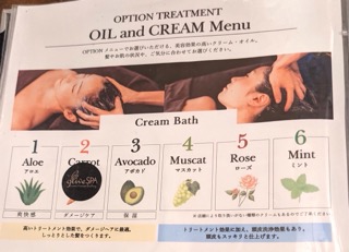 オリーブスパ　60分 流れをレポ！カップルでオリーブスパに行ってきた感想。口コミ