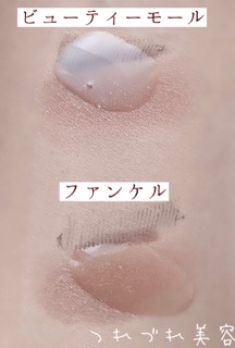 ビューティーモール セラムクレンジング セラムクレンジング 150ml ウォータープルーフもするりと