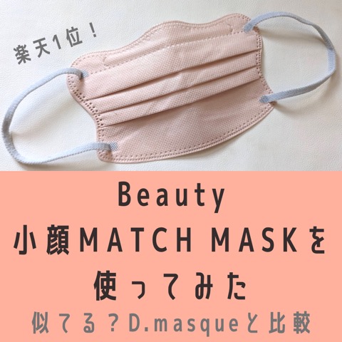 Beauty Match Mask & BELMISE レギンスセット Beauty Match Mask & BELMISE レギンスセット 楽天市場】【10/1