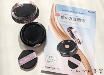 色選び】UMIKARAのエアレスファンデーションを塗り比べてみた
