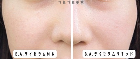 どっちがオススメ？POLAの下地B.Aデイセラムを塗り比べてみた
