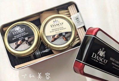 DASCOシューケア木箱 DASCOシューケア木箱