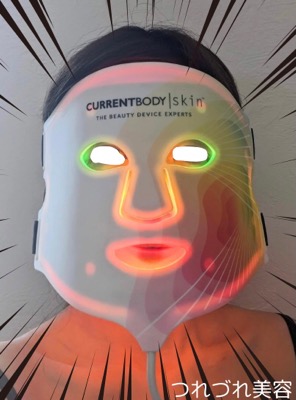 CurrentBody Skin LED 4イン1 マスク　カレントボディ CurrentBody Skin LED 4イン1マスク＆ネック＆デコルテマスク