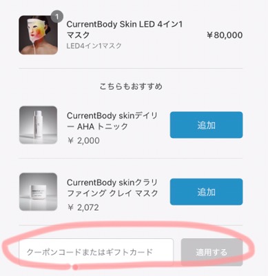 【専用】CurrentBody Skin LED 4イン1 マスクカレントボディ CurrentBody Skin 4-in-1 Mask & Brightening Neck