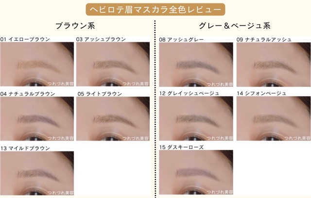 眉マスカラ アッシュブラウン 計205個 アイブロウカラー / デジャヴュ(眉マスカラ, メイクアップ)の