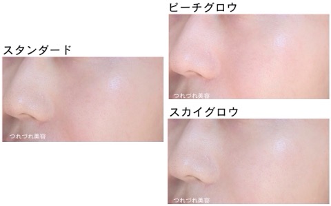 &beアンドビー下地「UVプライマー」全3色比較レビュー。口コミ