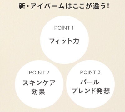 ブルベ&イエベ】ETVOSミネラルアイバームを全色比較してみた