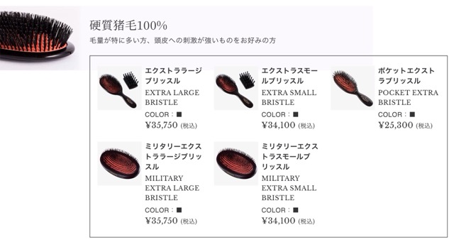 徹底比較】メイソンピアソンはどれがいい？おすすめ人気