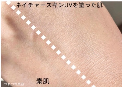 プラージュボーテ　ネイチャースキンUV ネイチャースキンUV – プラージュボーテ公式オンラインストア
