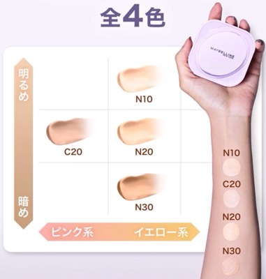 【刻印付き】MAYBELLINE クリームパクトファンデ 山田涼介　N10 9g 刻印付き】MAYBELLINE クリームパクトファンデ 山田涼介 N10 9g