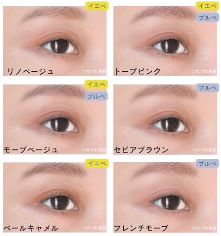 グランドホールセール イエベ＆ブルベ】ETVOSミネラルマルチパウダー全色塗り比べて アイシャドウ