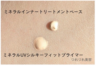 ETVOS ミネラルUVシルキーフィットプライマー・ミネラルUVシームレスベール ミネラルUVシルキーフィットプライマー｜ミネラルメイクの