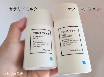【新品未開封】トゥヴェール セラミドミルク　TOUT VERT 2個セット 楽天市場】【ポイント5倍 7/19 20:00-7/26 01:59迄】乳液 ヒト型