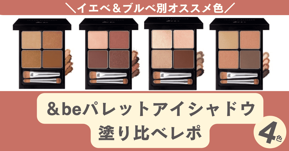 アンドビー7点まとめ売り アンドビー7点まとめ売り &be