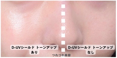 どっち？アスタリフト日焼け止め下地を塗り比べてみた。口コミ