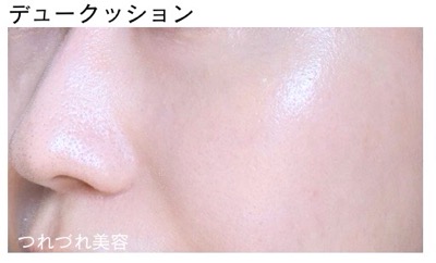 【2026新作】エッセンススキンデュークッション（生ツヤ）