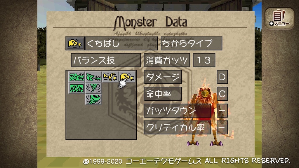 ヒノトリ 育成記録 うらのうら ヒノトリ 育成記録 うらのうら