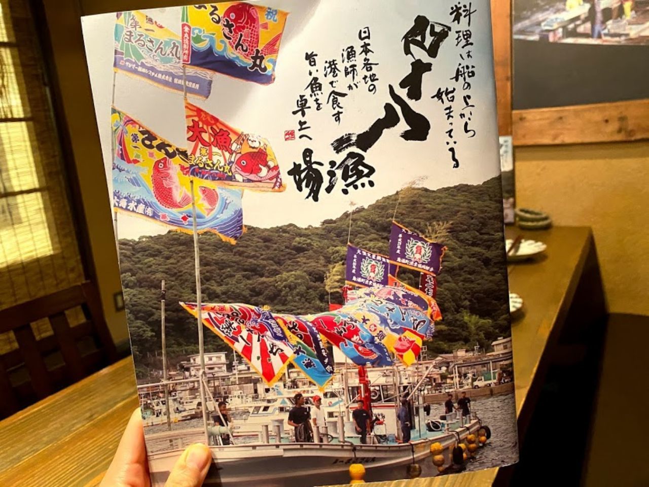f:id:tsuri_ambassador:20191220183831j:plain