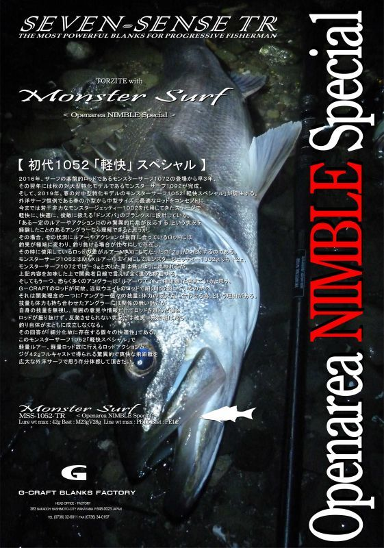 ミノー　33個　サクラマス　シーバス　ヒラメ　海アメ　トラウト　平物 海アメマス用ルアーおすすめ15選！スプーンやミノー、メタルジグ