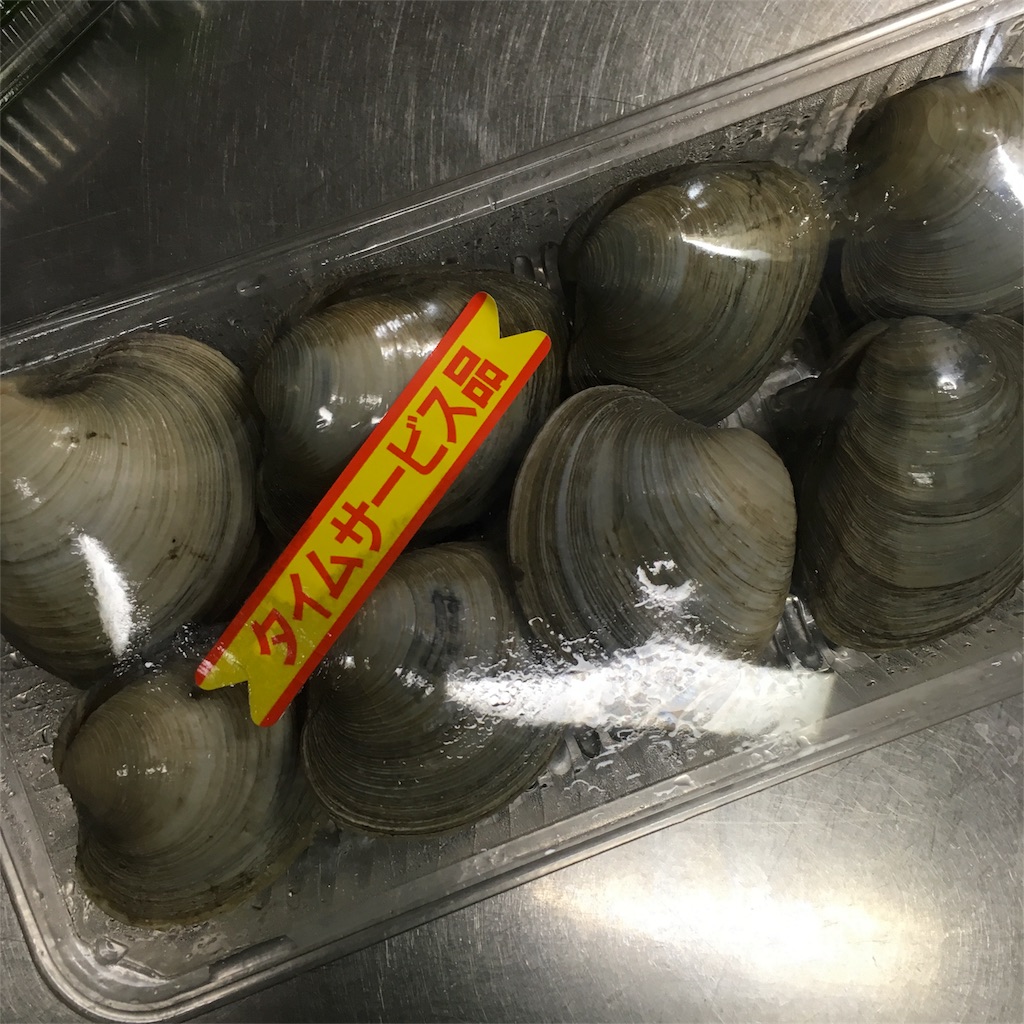 ハマグリに似た外来種 ホンビノス貝 白ワインで まいにちワイン ときどき釣り ハマグリに似た外来種 ホンビノス貝 白ワインで まいにちワイン ときどき釣り
