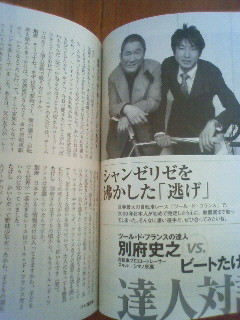 f:id:tsuru-585:20091219143511j:image
