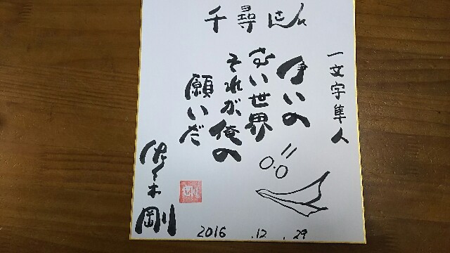 f:id:tsuru-585:20161230001402j:image f:id:tsuru-585:20161230001402j:image