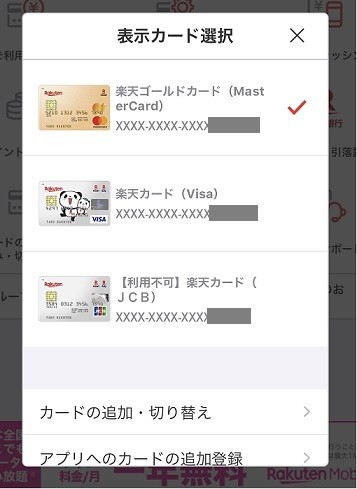楽天カード2枚持ちの組み合わせ Etcカードも2枚発行可能 暮らしのメモ