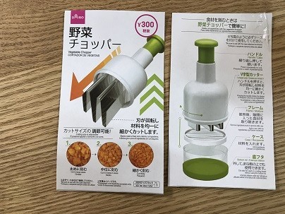 ダイソーのみじん切り器 野菜チョッパーの使い心地をレビュー 暮らしのメモ