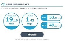 Nuro光の速度がどのくらいか測定してみた Wimaxとの比較も 暮らしのメモ Nuro光の速度がどのくらいか測定してみた Wimaxとの比較も 暮らしのメモ