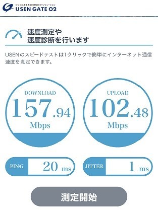 Nuro光の速度がどのくらいか測定してみた Wimaxとの比較も 暮らしのメモ Nuro光の速度がどのくらいか測定してみた Wimaxとの比較も 暮らしのメモ