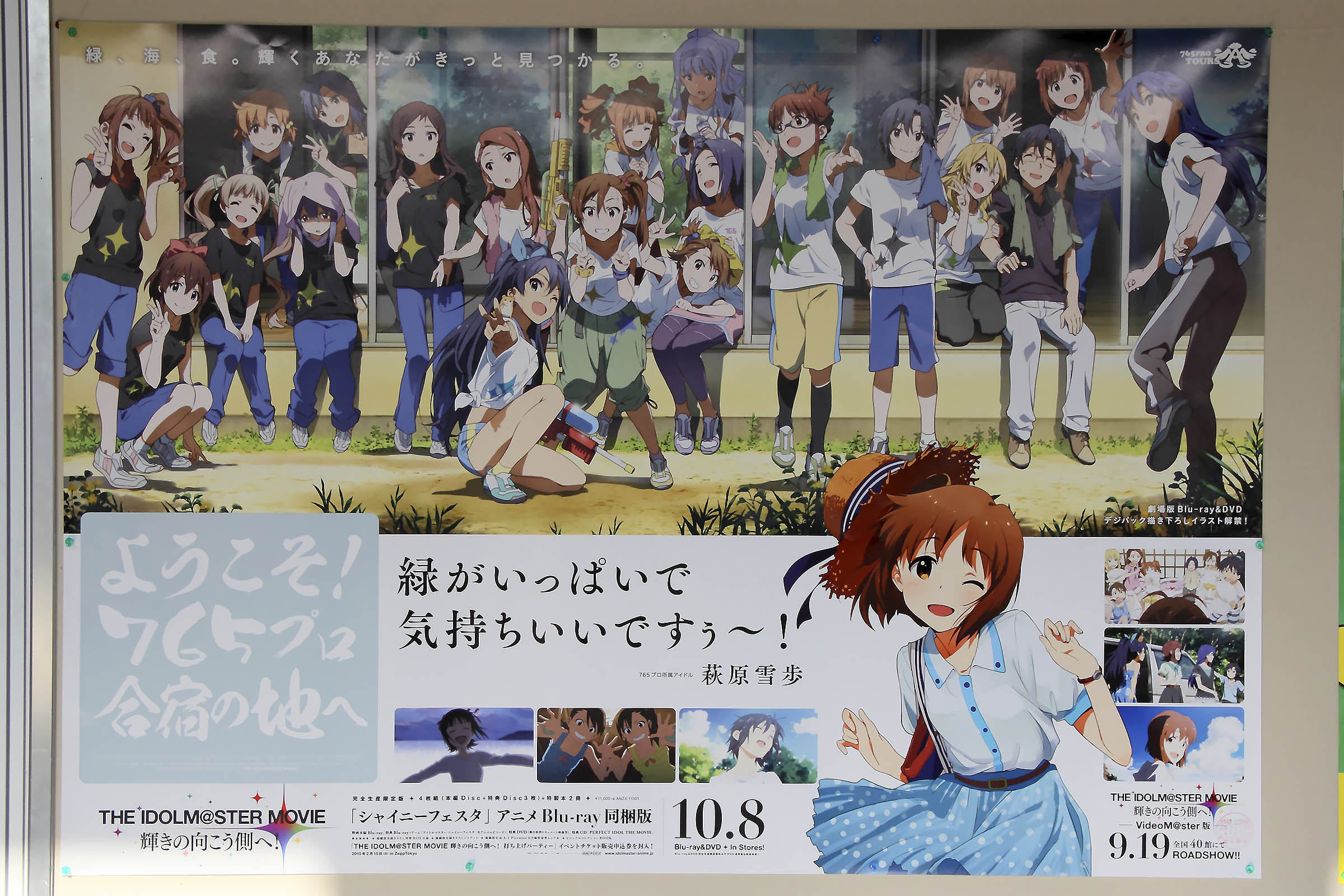 2024年6月1日「ユナイテッド・シネマ アクアシティお台場