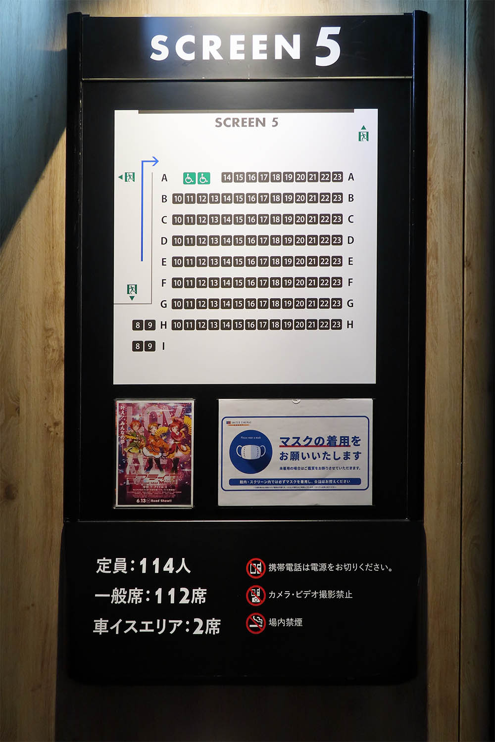 2021年1月13日 ユナイテッド シネマ アクアシティお台場 スクリーン5 ラブライブ The School Idol Movie ラブライブ サンシャイン The School Idol Movie Over The Rainbow 鑑賞 Trga