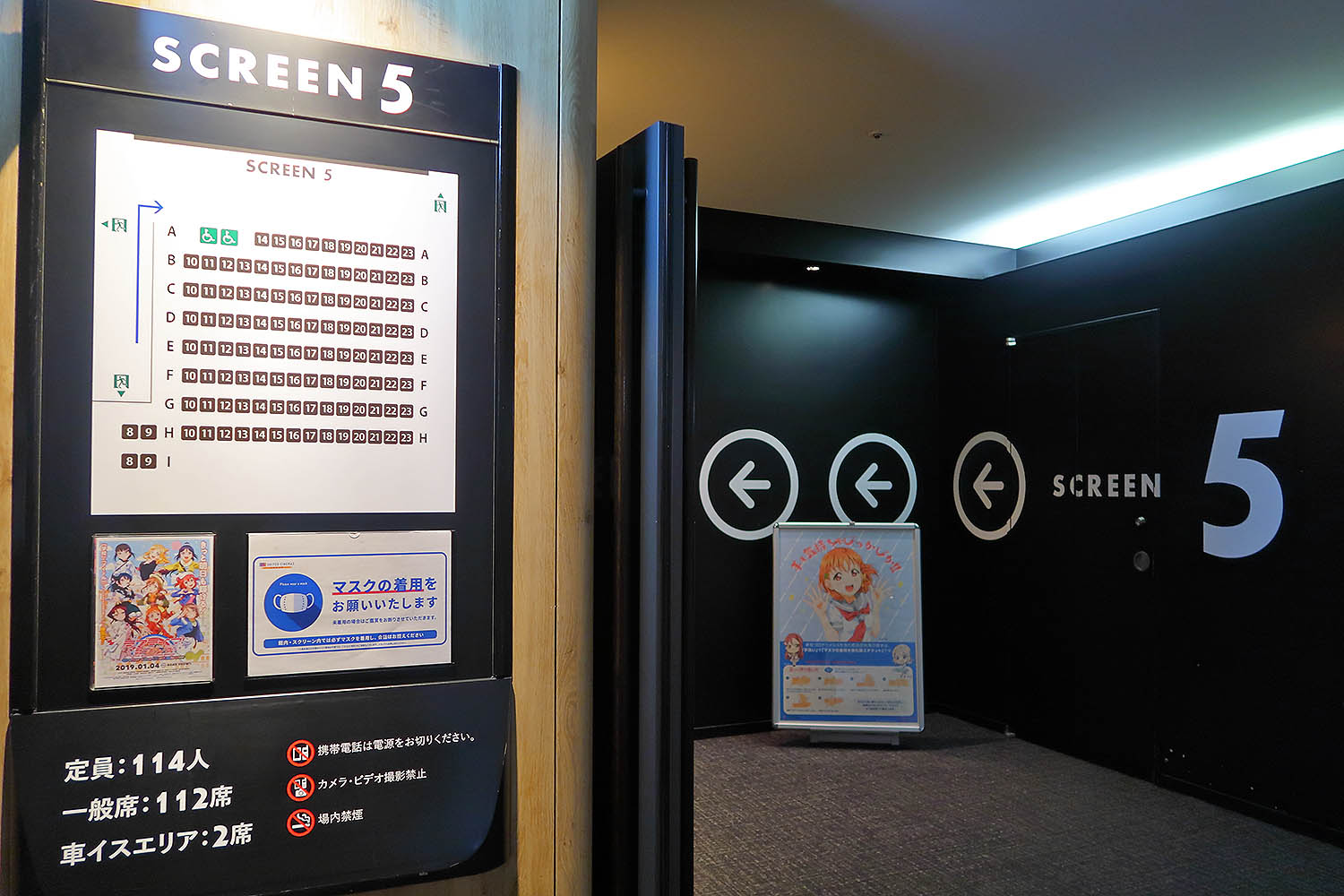 2021年1月13日 ユナイテッド シネマ アクアシティお台場 スクリーン5 ラブライブ The School Idol Movie ラブライブ サンシャイン The School Idol Movie Over The Rainbow 鑑賞 Trga