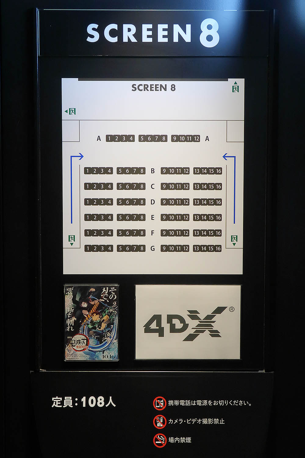 21年1月14日 ユナイテッド シネマ アクアシティお台場 スクリーン8 4dx 劇場版 鬼滅の刃 無限列車編 4dx2d上映鑑賞 Trga 21年1月14日 ユナイテッド シネマ アクアシティお台場 スクリーン8 4dx 劇場版 鬼滅の刃 無限列車編 4dx2d上映鑑賞 Trga
