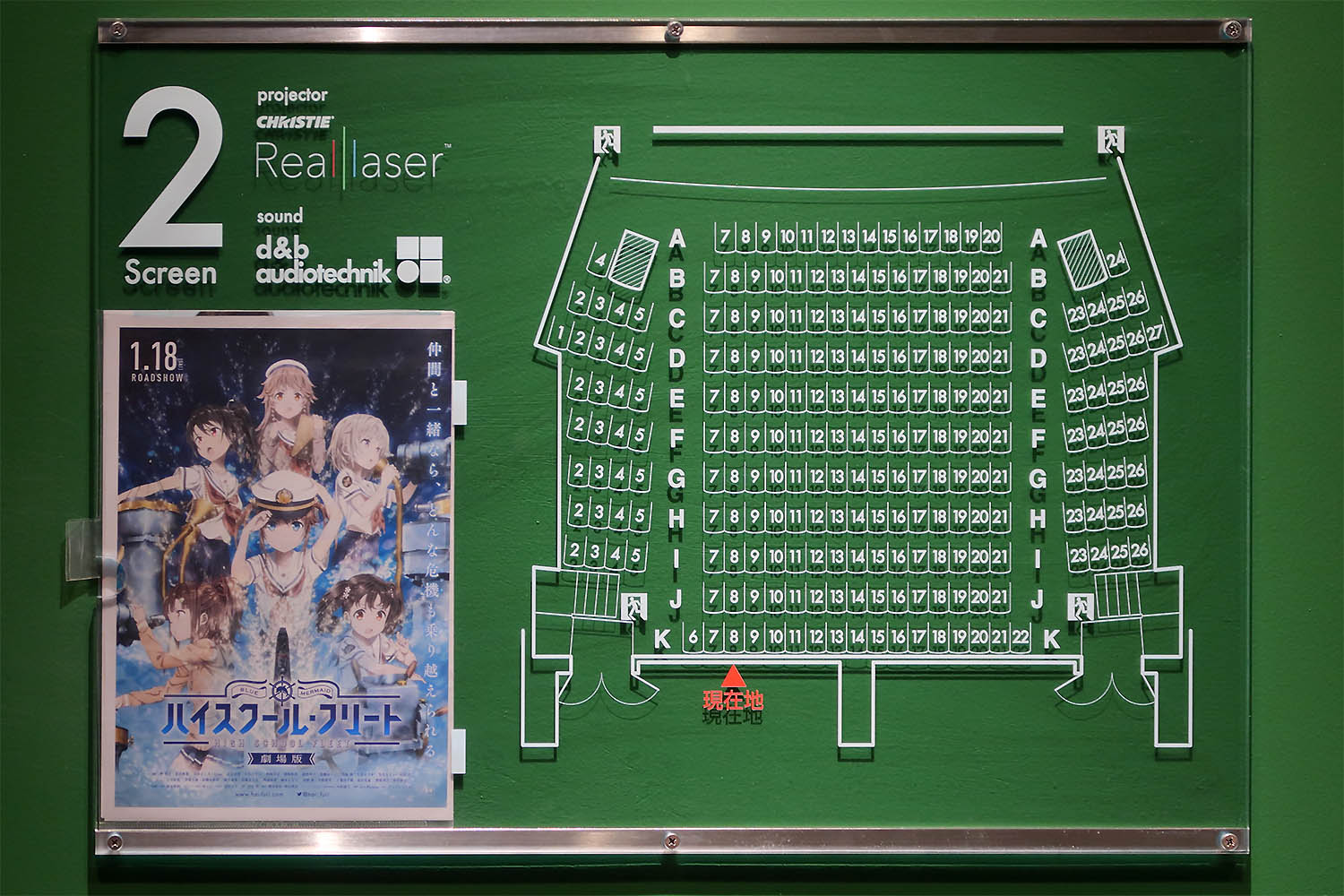 21年3月日 横須賀humaxシネマズ シネマ2 劇場版ハイスクール フリート 鑑賞 Trga