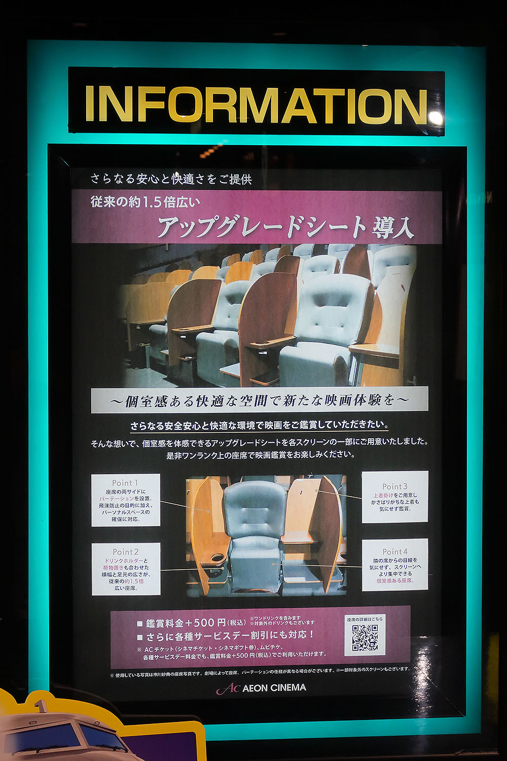 21年4月4日 イオンシネマ茨木 スクリーン7 鬼滅の刃 無限列車編 鑑賞 Trga2 21年4月4日 イオンシネマ茨木 スクリーン7 鬼滅の刃 無限列車編 鑑賞 Trga2