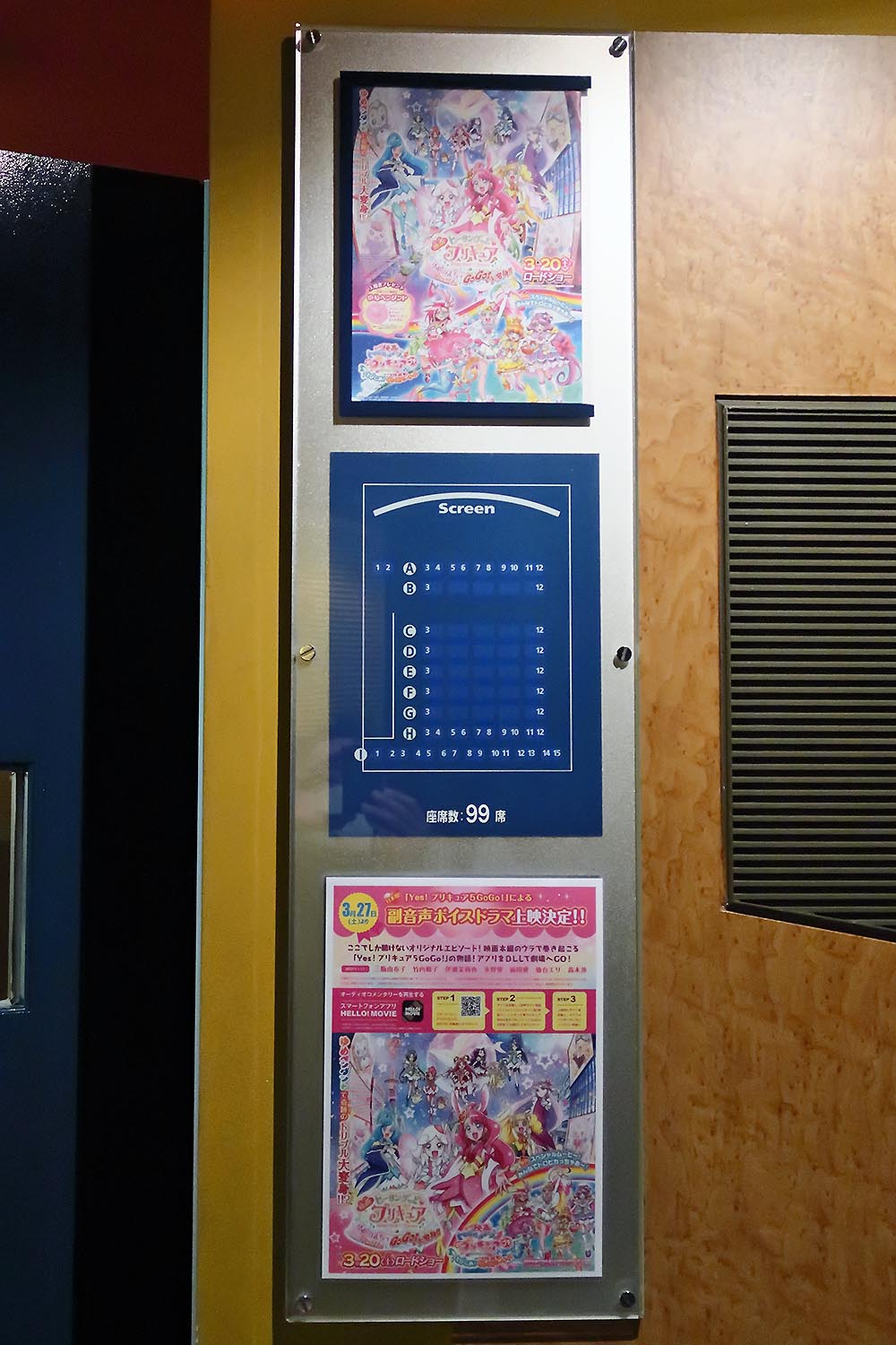 21年5月4日 Tohoシネマズ浜松 プレミア 映画ヒーリングっど プリキュア ゆめのまちでキュン っとｇｏｇｏ 大変身 鑑賞 Trga2