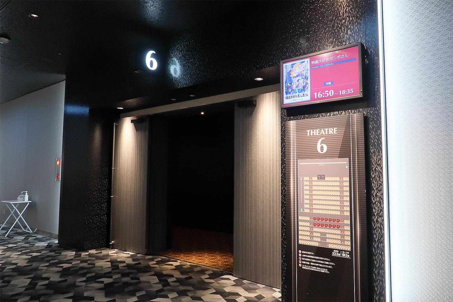 21年6月7日 109シネマズ大阪エキスポシティ シアター6 映画大好きポンポさん 鑑賞 Trga