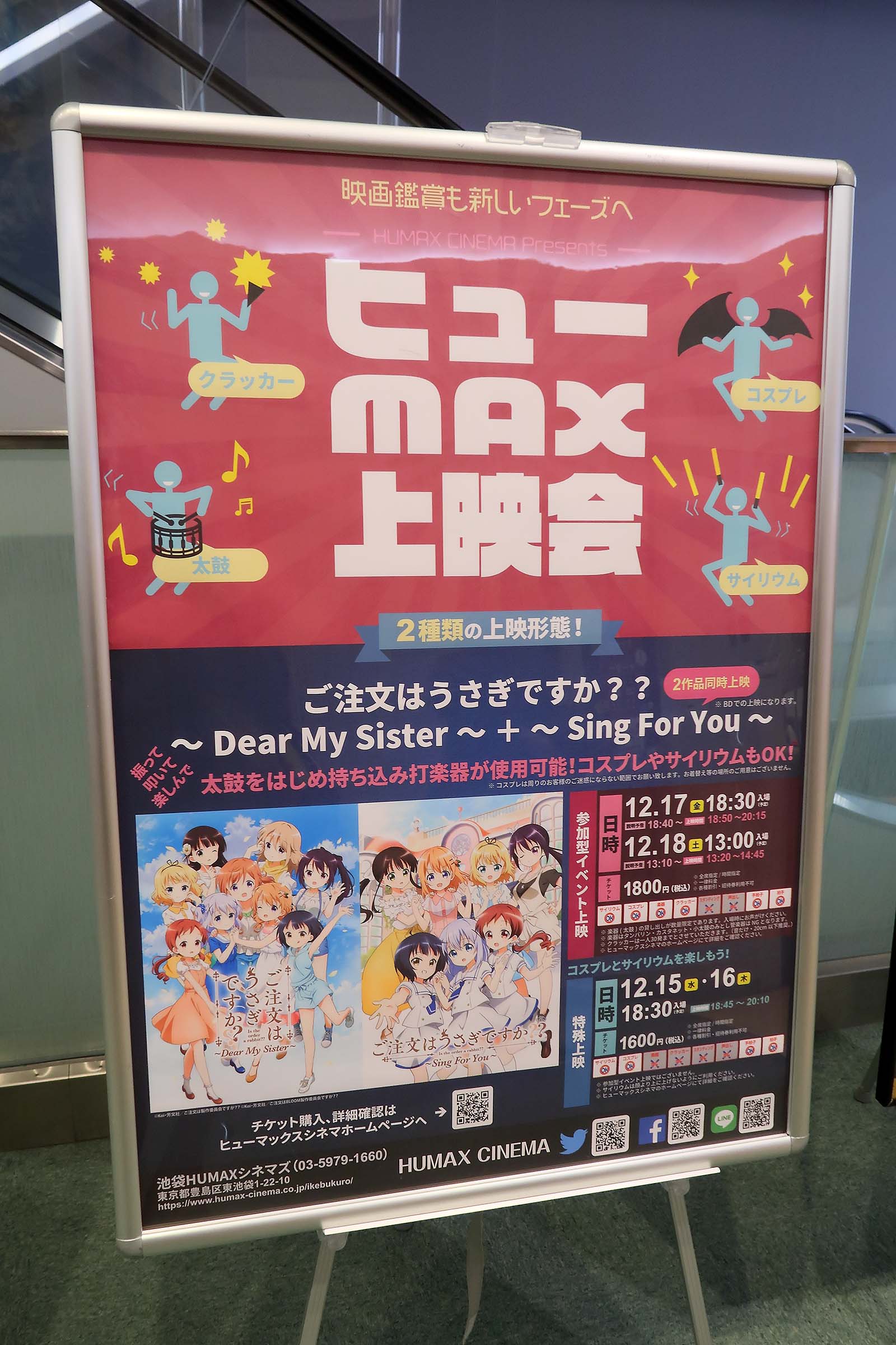 ヒューマックスシネマとは 映画の人気 最新記事を集めました はてな ヒューマックスシネマとは 映画の人気 最新記事を集めました はてな