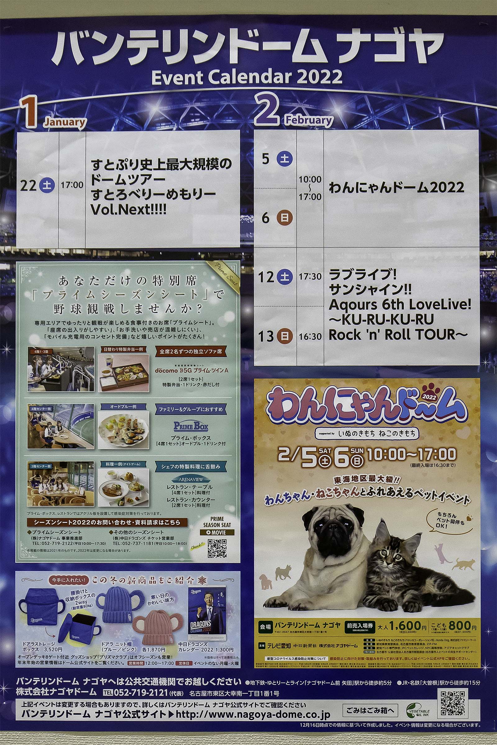 f:id:tsuruga_mega:20220212135914j:plain